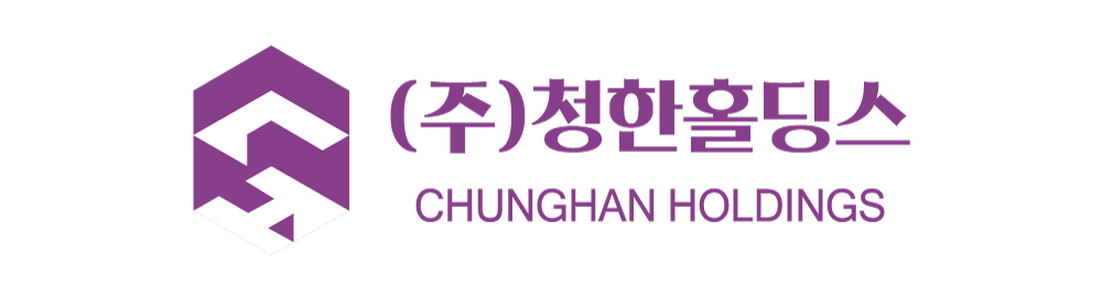 청한홀딩스